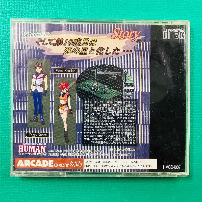 ディスクのみ】PCエンジン SUPER CD-ROM2 バスティール2 HUMAN