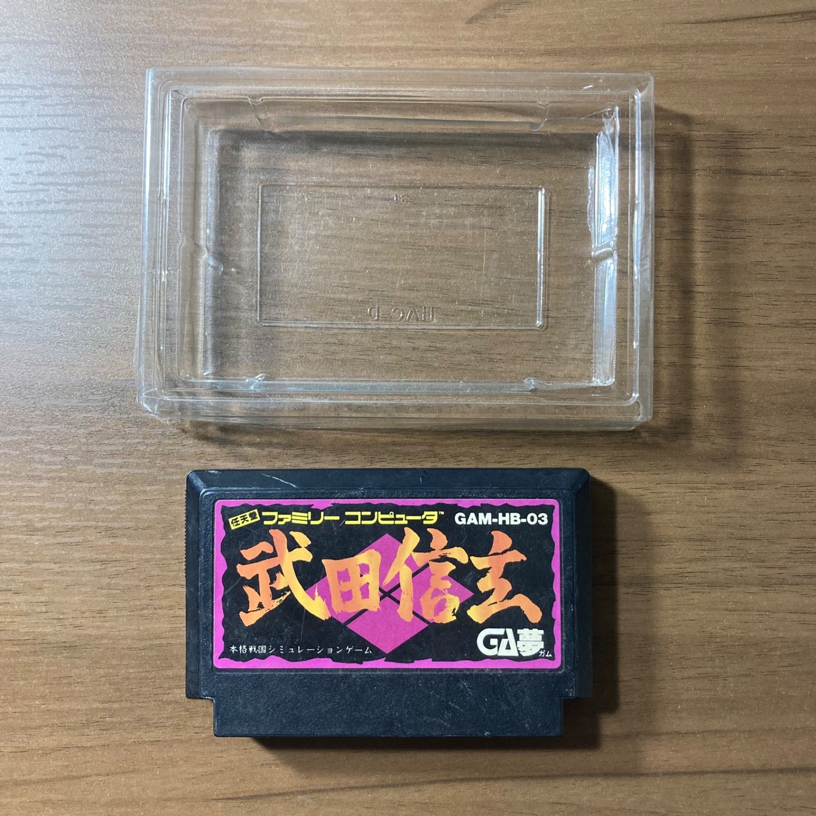 箱・説付き】 武田信玄 ファミコン ソフト 箱付き 4-17 - メルカリ