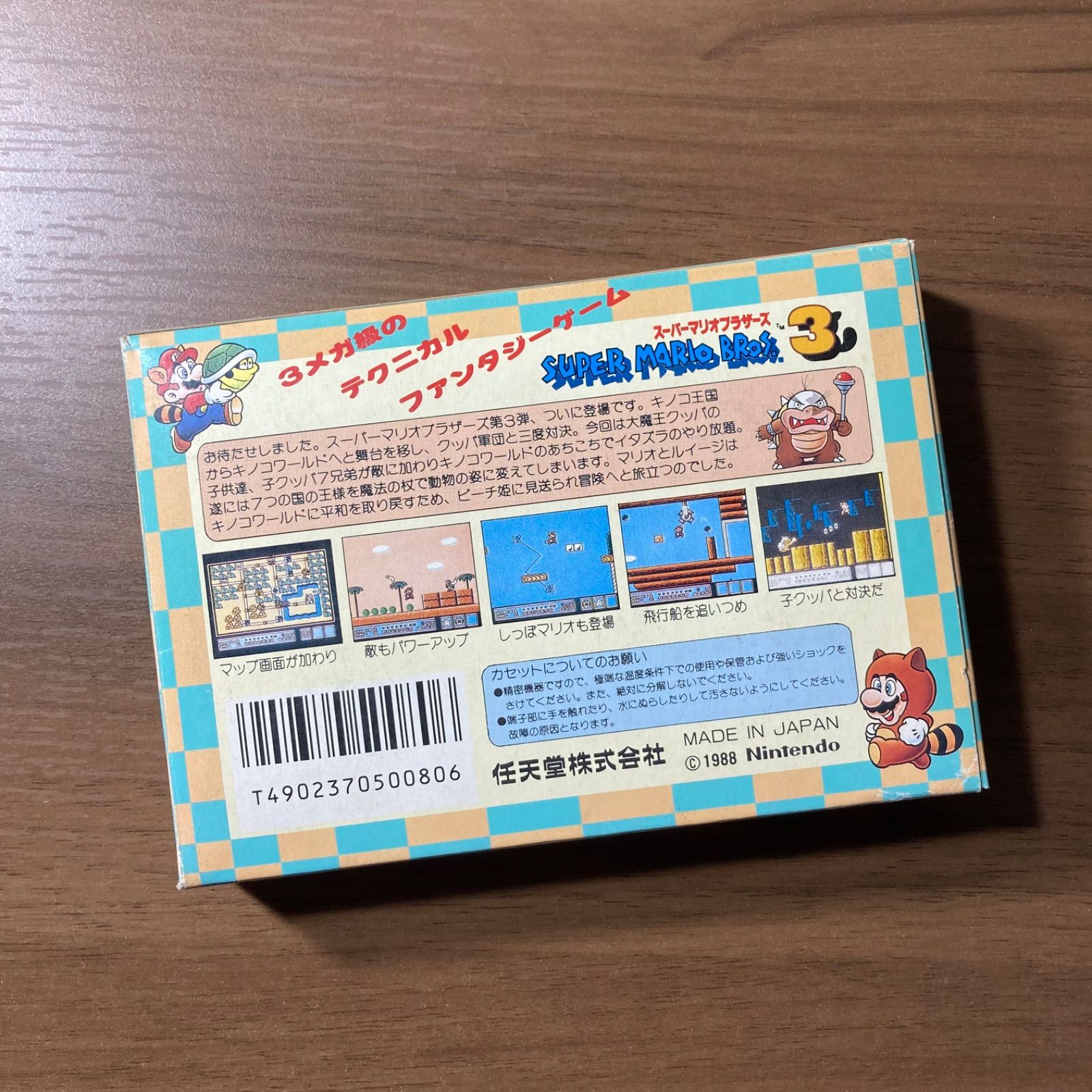 箱・説付き】 スーパーマリオブラザーズ3 ファミコン ソフト 箱付き