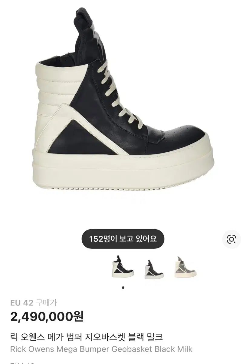 44 RICK OWENS リックオウエンス メガバンパー ジョービスケット 新品