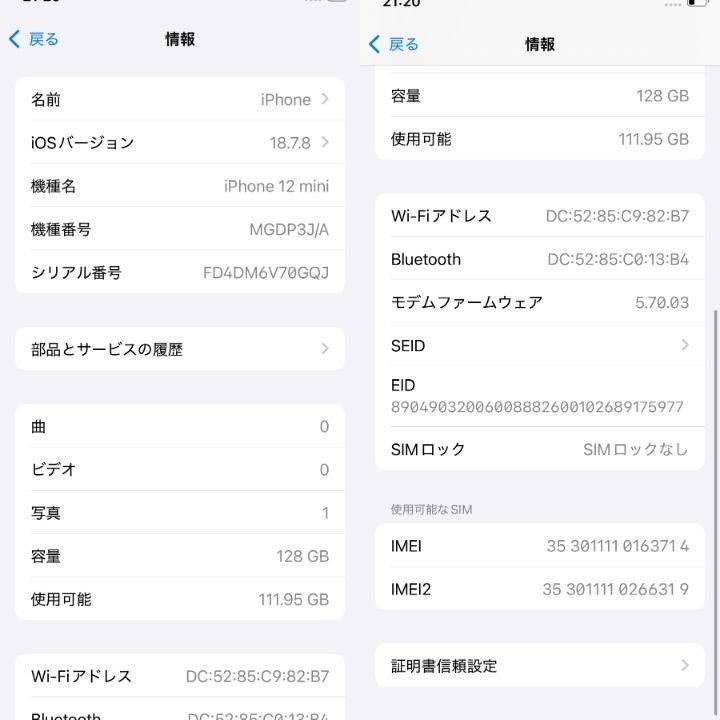 iPhone12mini 128GB ブルー SIMフリー 動作確認済 新品バッテリー100% 68-20