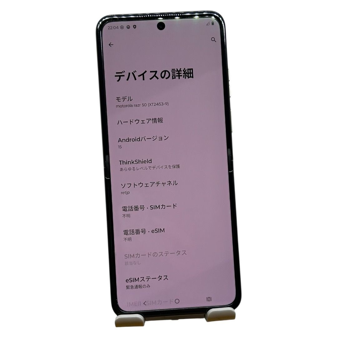 motorola razr 50 512GB サンドクリーム 美品 安心保証 - メルカリ