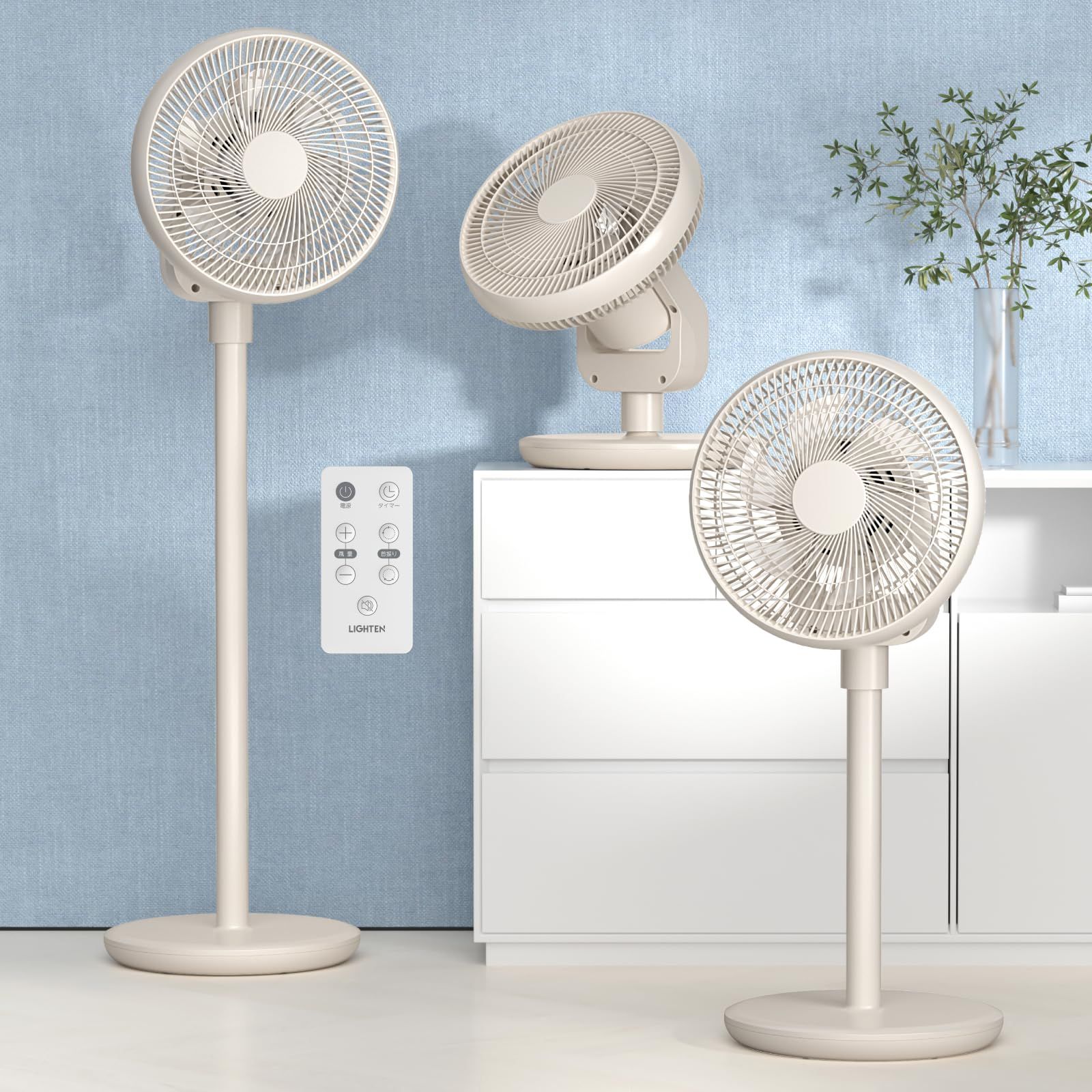 【節電対策】 サーキュレーター 扇風機 dc 静音 6段階風量 パワフル送風 上下左右首振り リモコン付 切タイマー 高さ3段調節 お手入れ簡単 軽量 省エネ 暑さ対策 寝室 キッチン オフィス 卓上 リビング扇風機 (アイボリー)ts