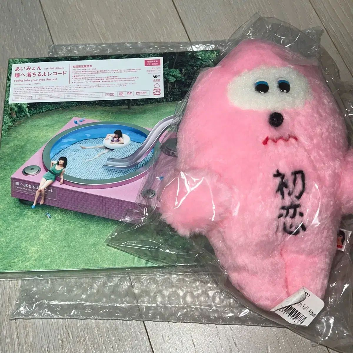 あいみょん アルバム + 初恋 IN