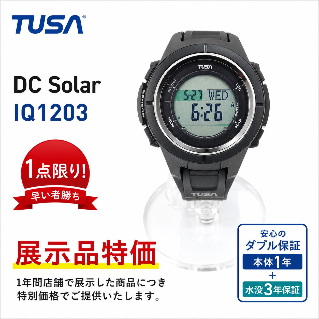 【展示品・１点限り】 TUSA DC Solar IQ1203 BKM ブラック [ ソーラー充電式 ダイブコンピューター ]
