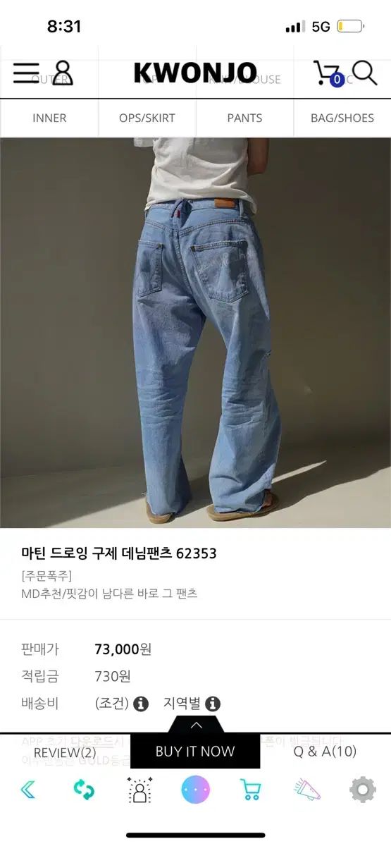 マーティン ドローイング ヴィンテージ デニム パンツ