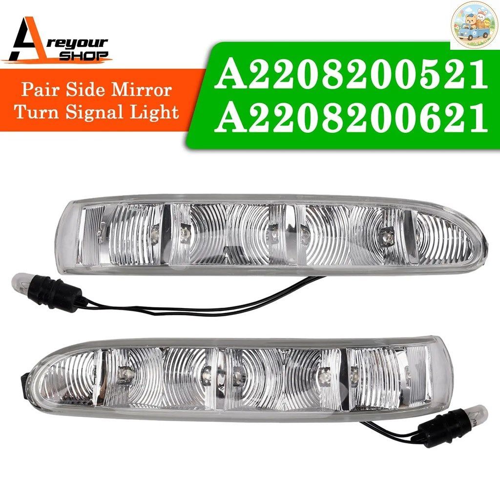 メルセデス・ベンツ W220 W215 CL55 CL500 CL600 用サイドミラーターンシグナルライト 1個/ペア