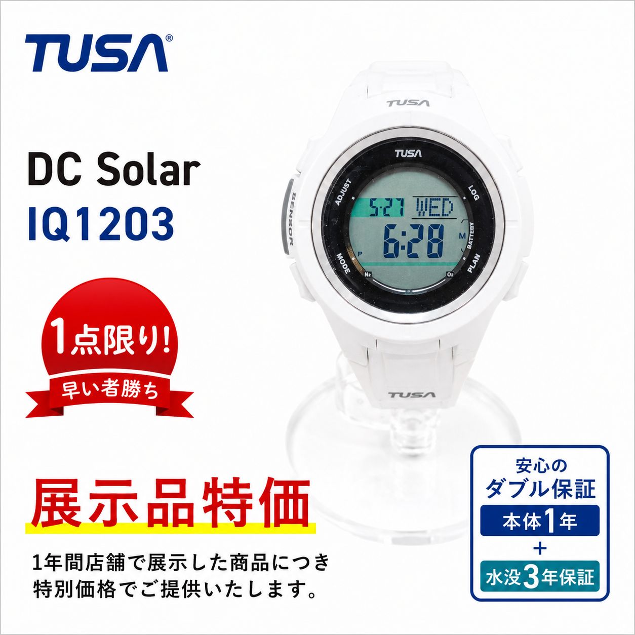 TUSA DC Solar IQ1203 WM | ディーシーソーラー ホワイトミラー IQ 