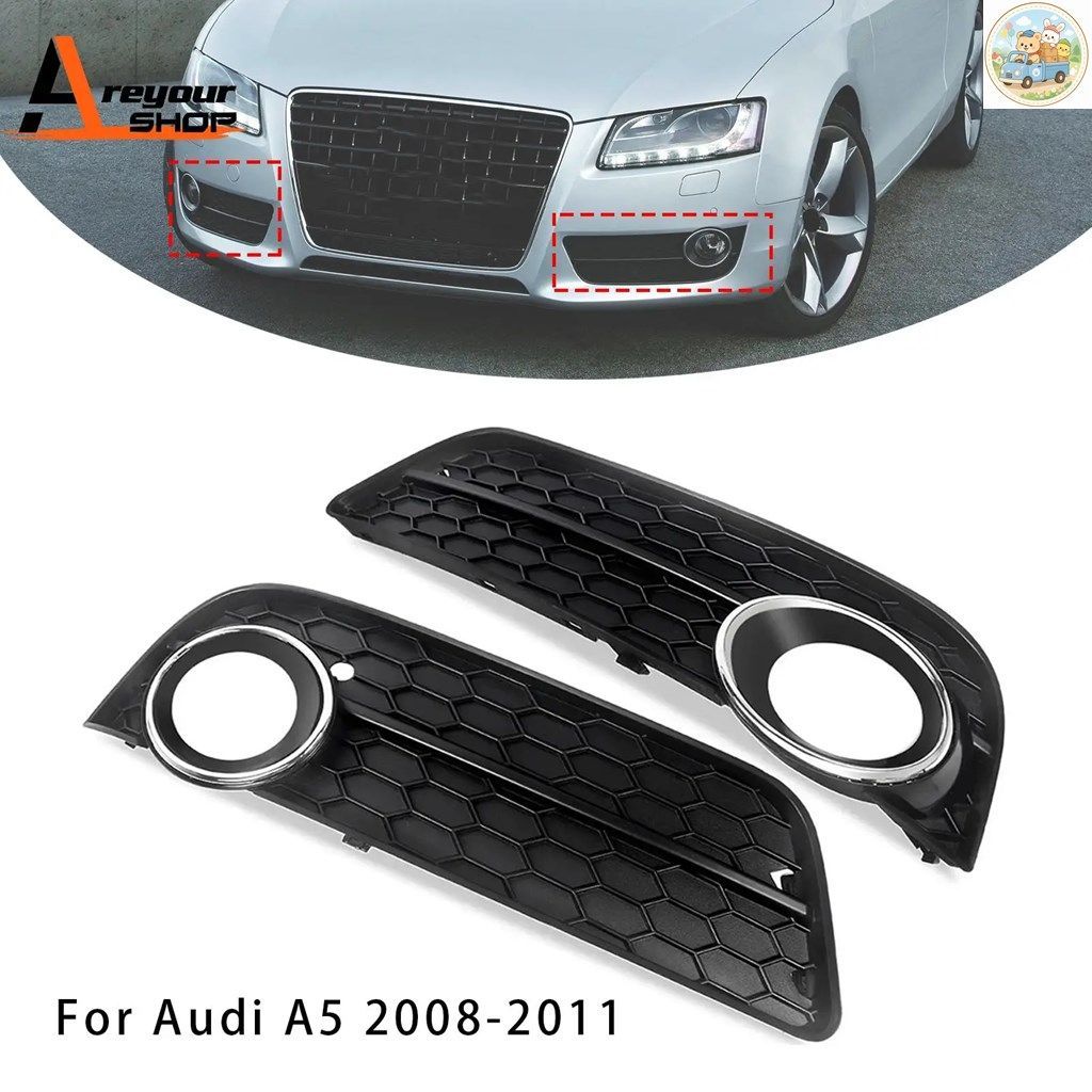 8T0 807 681 アウディ A5 2008-2011 車用フォグランプグリル左右セット 8T0 807 682
