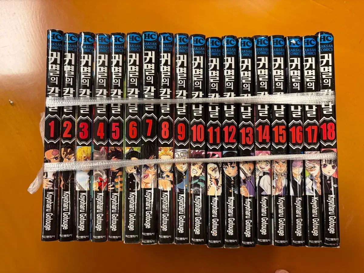 鬼滅の 鬼滅の刃 漫画 1 18 巻 セット