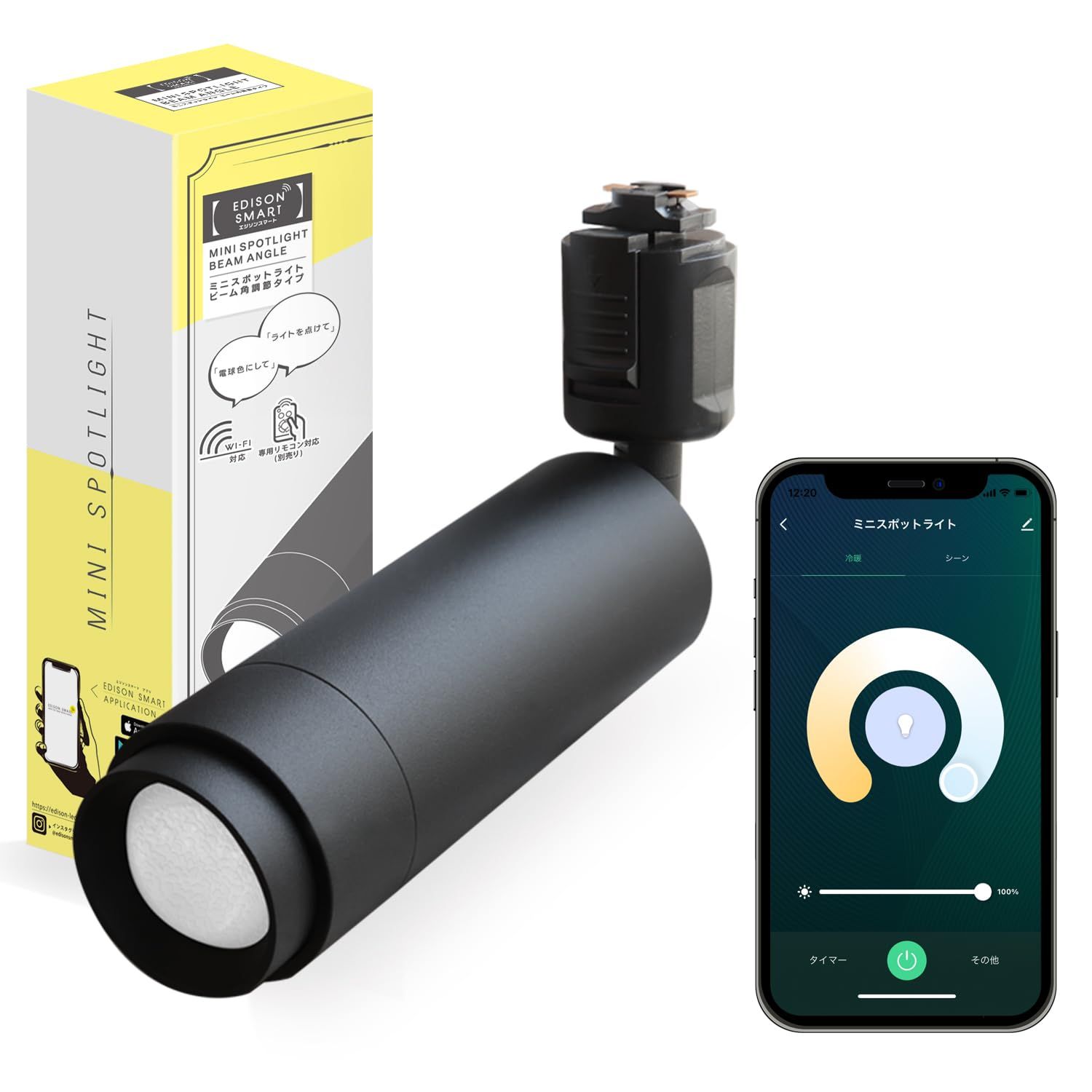 エジソンスマート ミニスポットライト LED (ダクトレール用/ブラック) Alexa対応 スマート照明 調光調色 Wi-Fi ビーム角調整 レールライト キッチン リビング おしゃれ RST-TL167BKY 4804be30