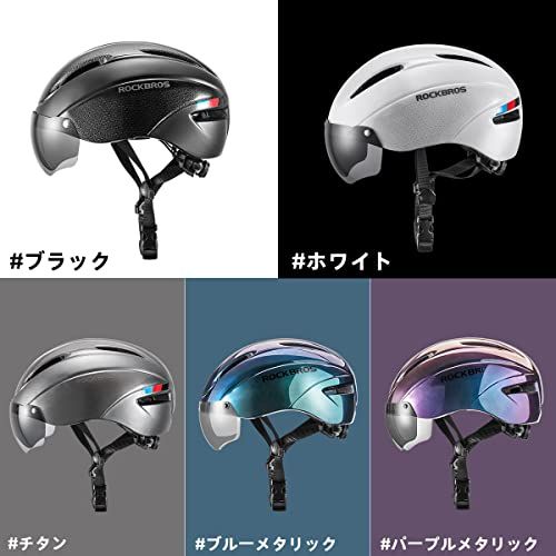 バイク 自転車 ヘルメット大人LEDライト磁気ゴーグル付ロードバイク