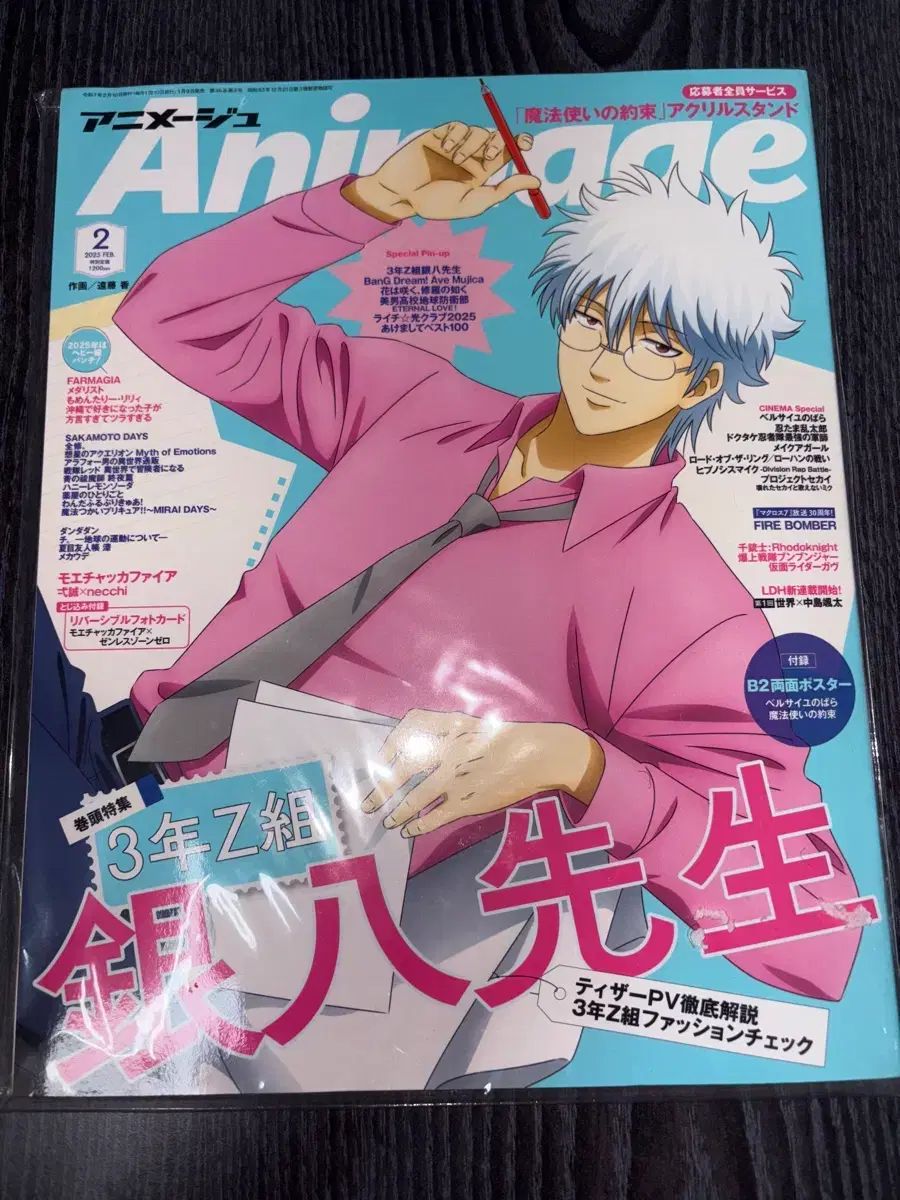 銀魂 アニメ<bos>'s 雑誌