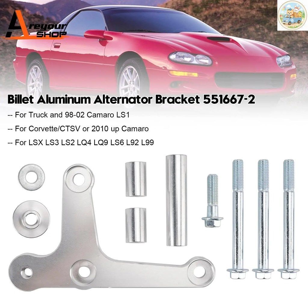 ビレットオルタネーターブラケット 551667-2 1998-2002 カマロ LS1 LSX LS3