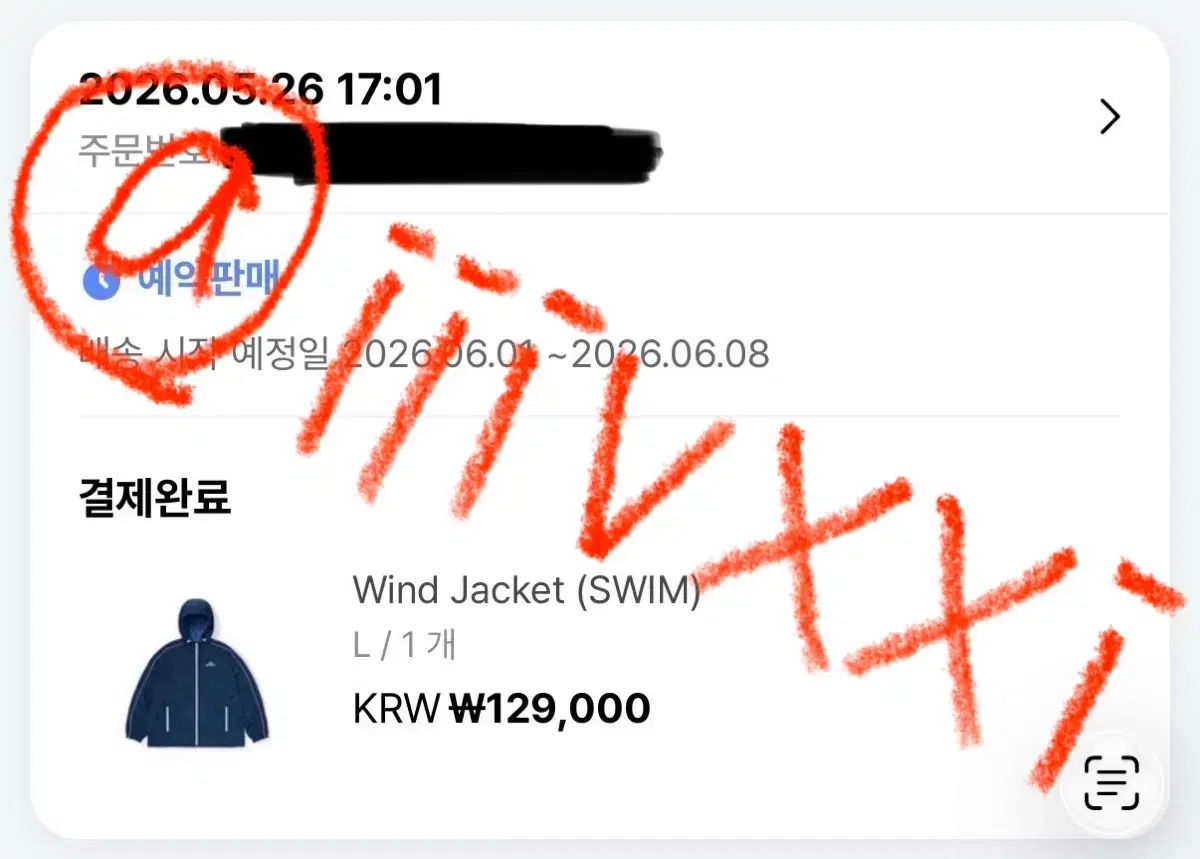 1次 Swim ウィンドブレーカー Wind Jacket (SWIM)