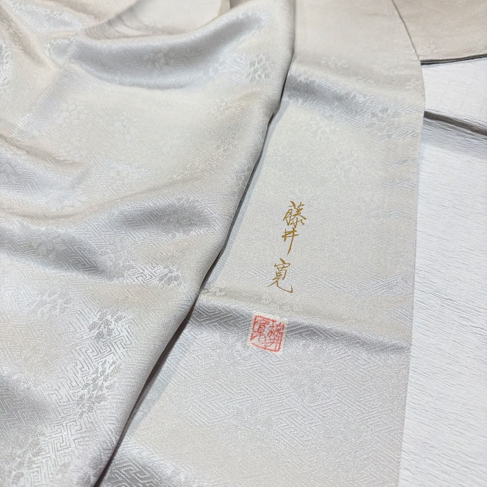 藤井寛 訪問着 正絹 金駒刺繍 セット - メルカリ