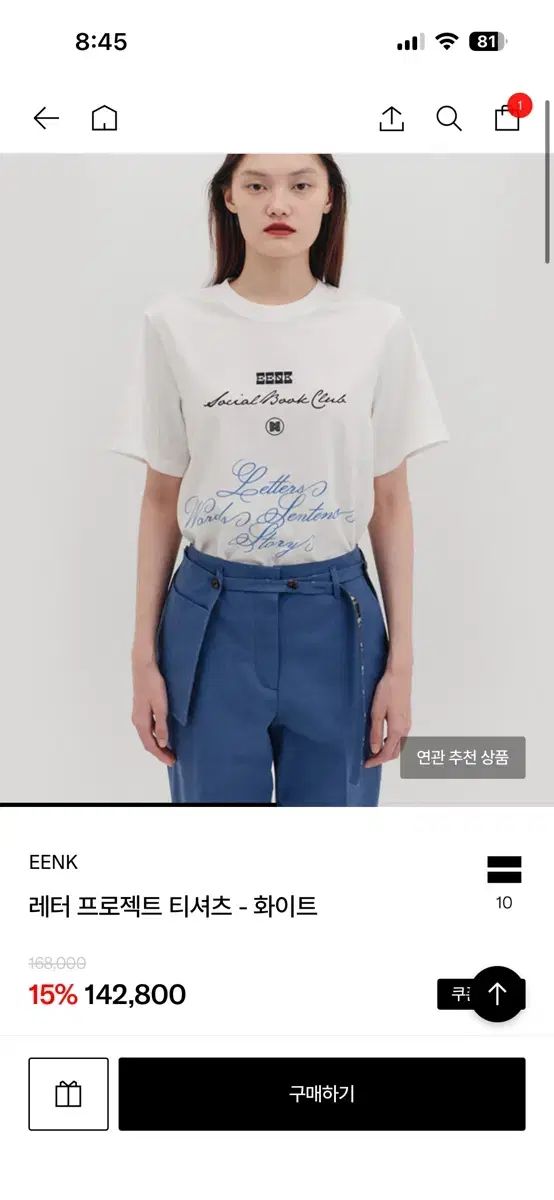 インク eenk 白Tシャツ 新品