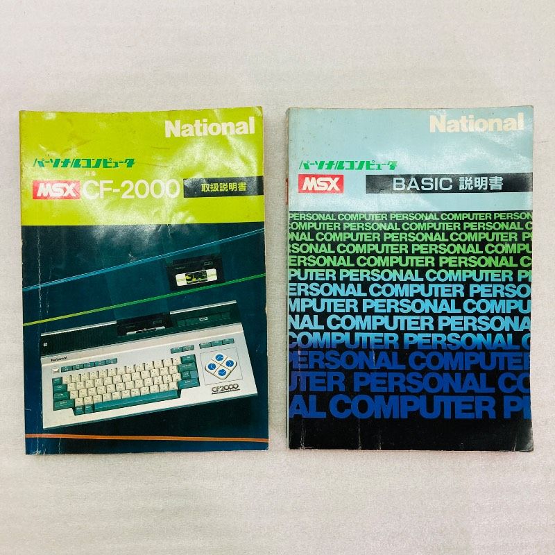 動作未確認】【印刷物つき】松下電器産業 MSX パーソナルコンピュータ