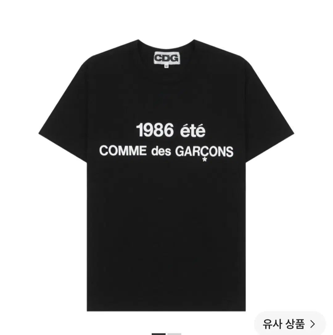 コム・デ・ギャルソン CDG 1986 ブラック M
