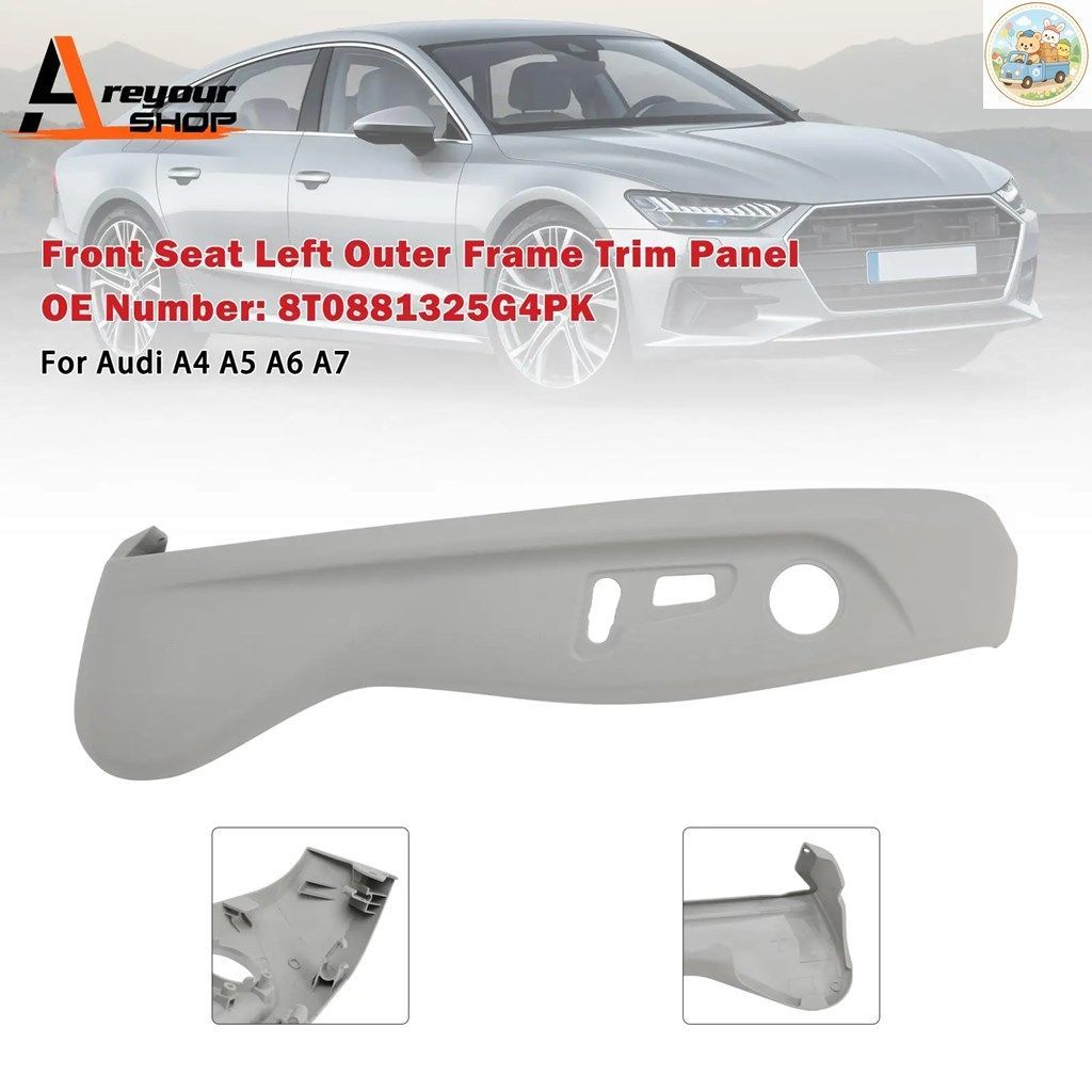 フロントシート左アウターフレームトリムパネル 8T0881325G4PK アウディ A4 A5 A6 A7