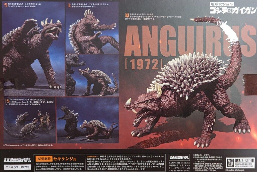 BANDAI SPIRITS S.H.MonsterArts アンギラス (1972) - メルカリ