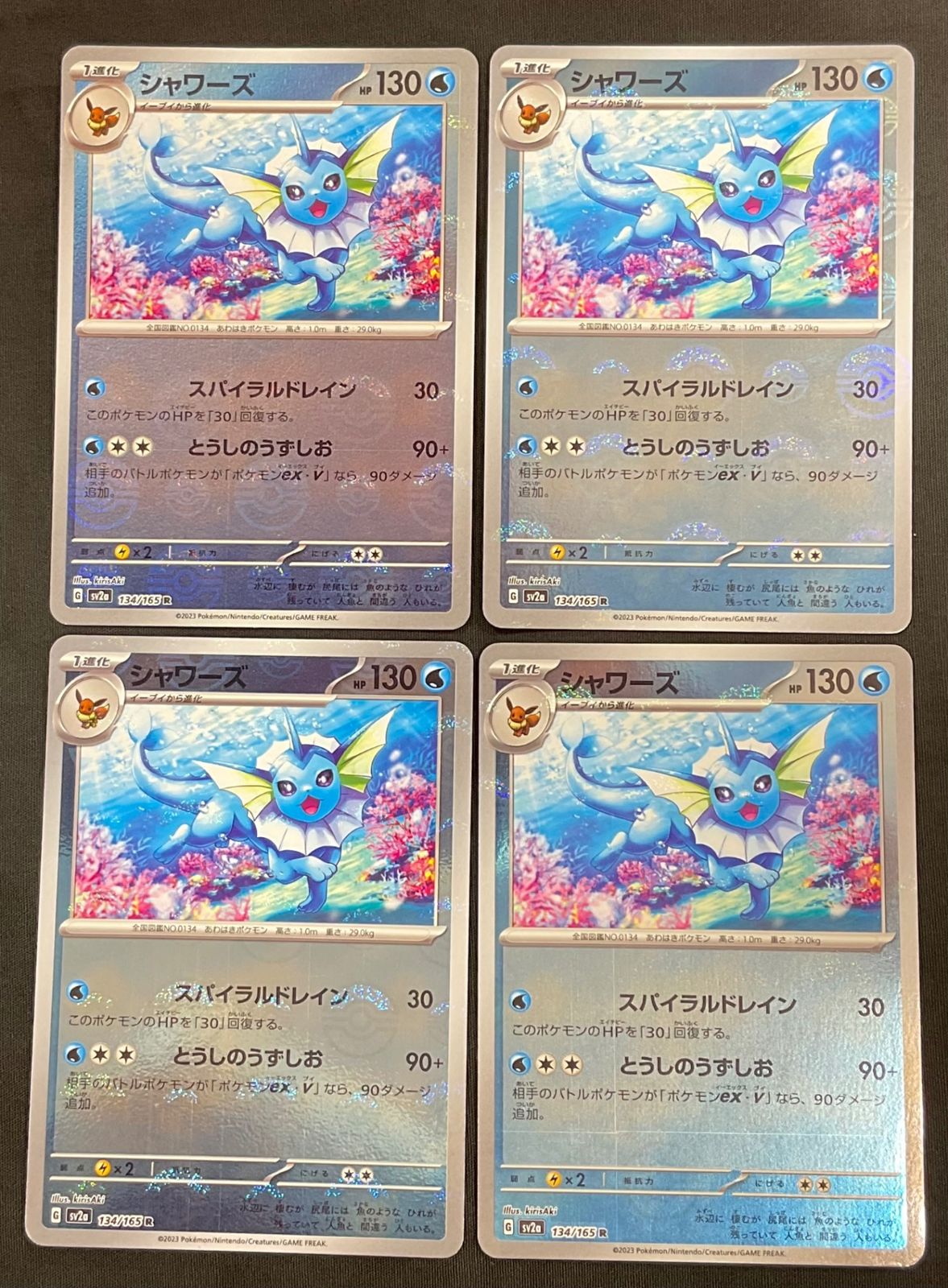 今だけ割引】ポケモンカード 134/165 ミラー)シャワーズ(モンスター