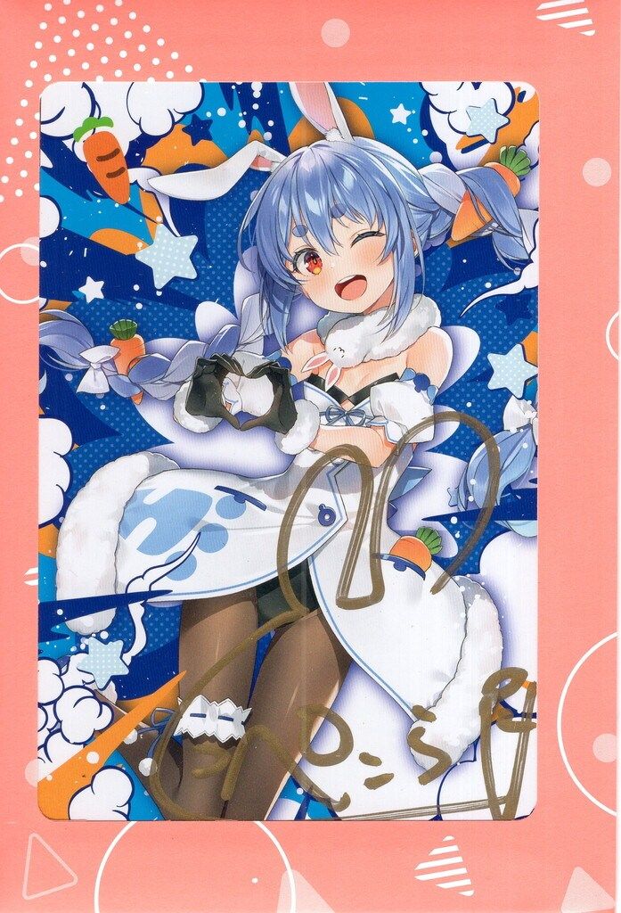 COVER 活動6周年記念 hololive 兎田ぺこら/直筆サイン入りポストカード