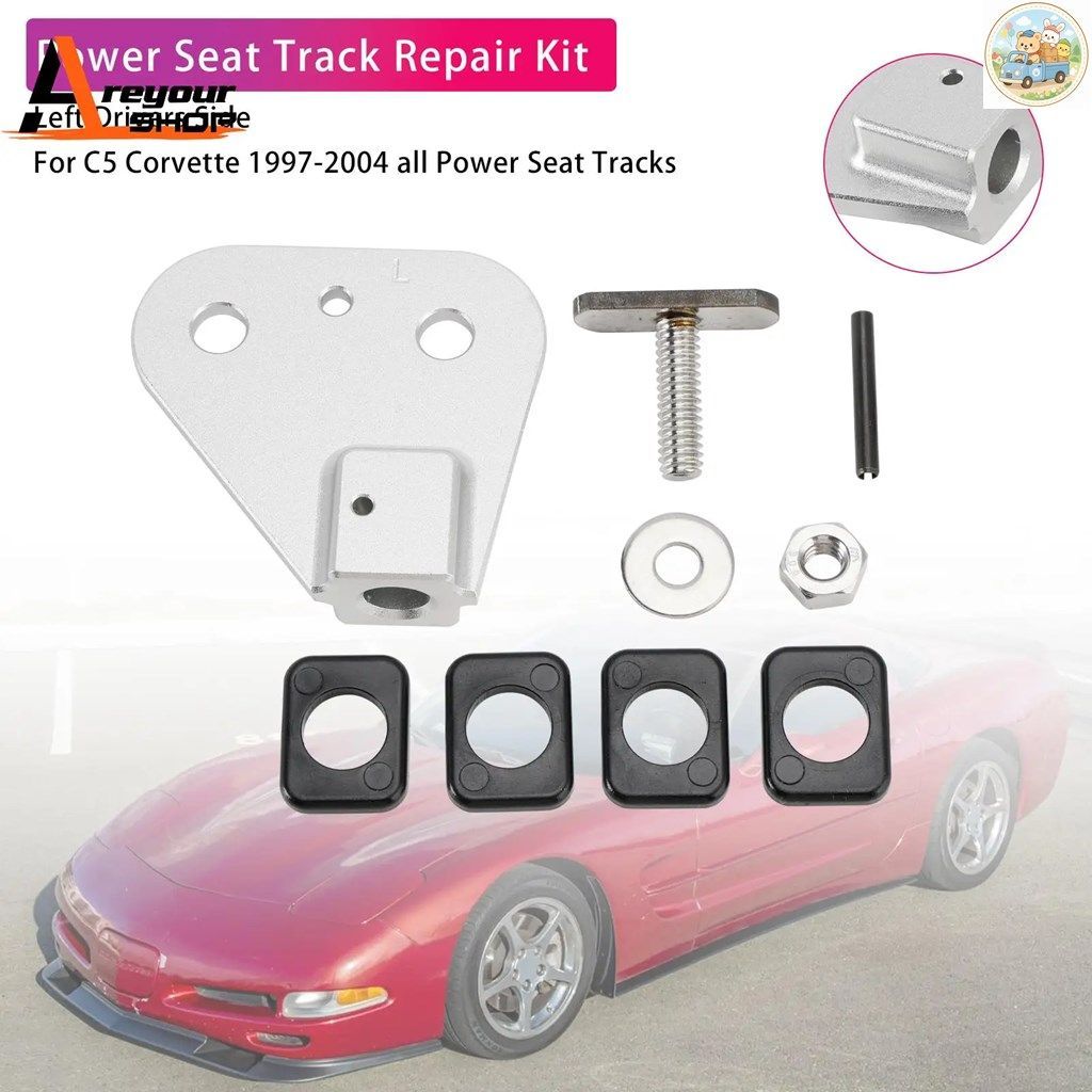 パワーシートトラック修理キット 左側運転席側 シボレー コルベット C5 1997-2004