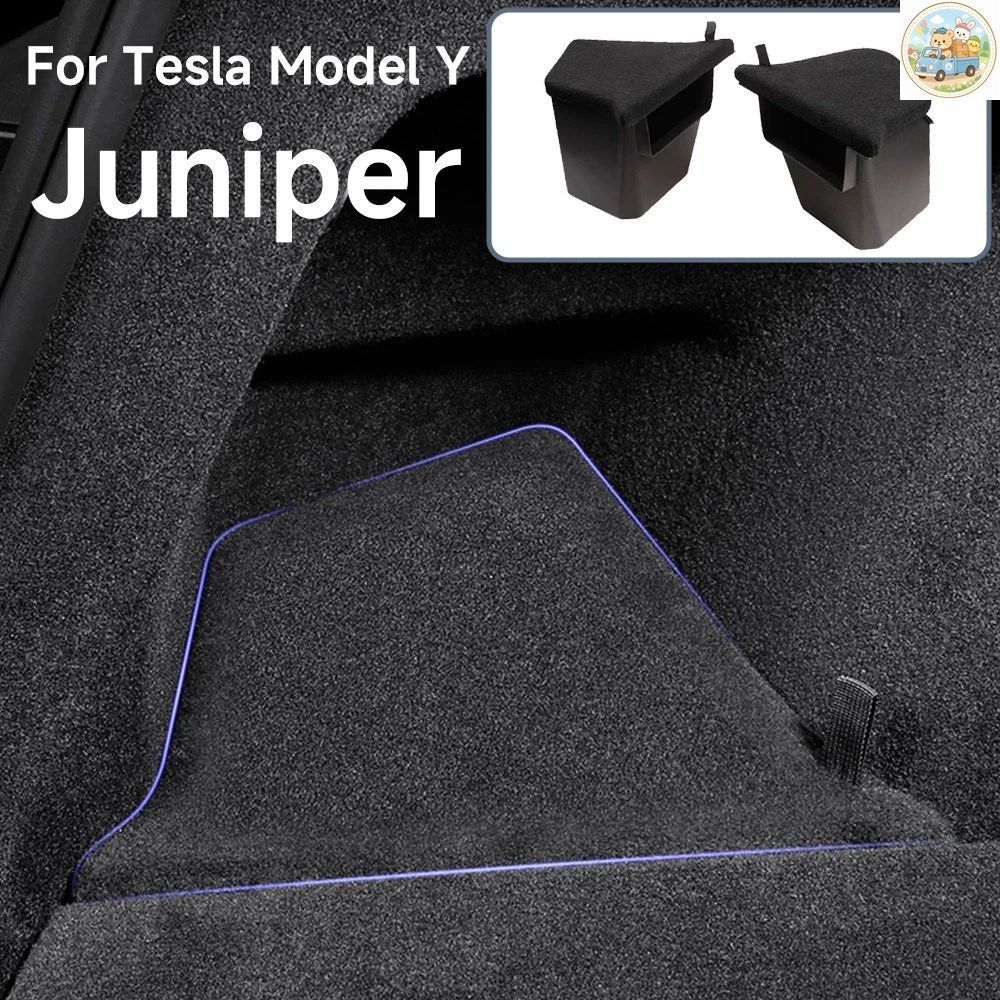 テスラ モデルY ジュニパー 2026 2025 トランクサイド収納ボックス 汚れ防止収納整理 テスラ モデルY ジュニパー