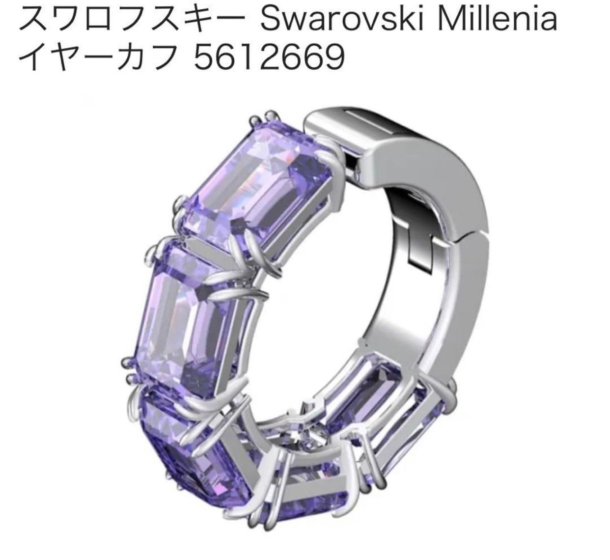 ほぼ新品 片耳 スワロフスキー Swarovski Millenia イヤーカフ - メルカリ