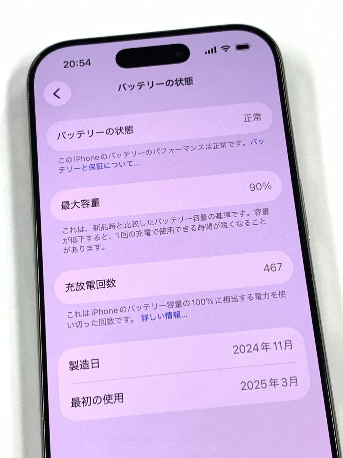 ジャンク 電池90%SIMフリー iPhone16 Pro 2568GB ナチュラル - メルカリ
