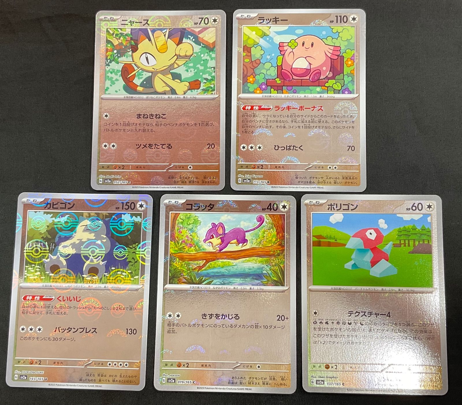 今だけ割引】ポケモンカード 151 モンスターボール ミラー 5枚 セット