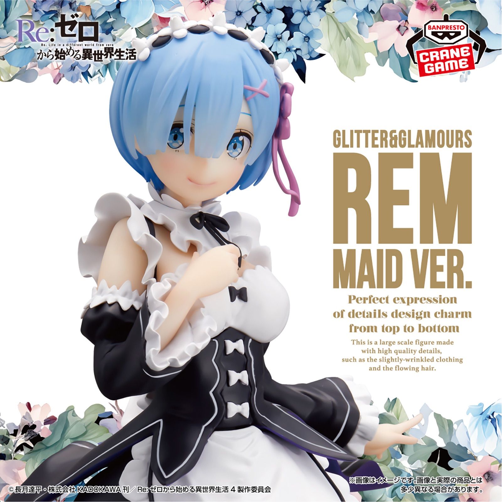 Re:ゼロから始める異世界生活 GLITTER&GLAMOURS-REM-maid ver. - メルカリ