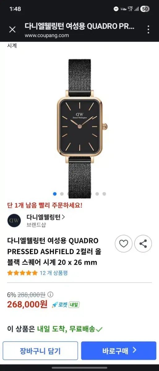 ダニエルウェリントン スクエア 腕時計 新品 出品