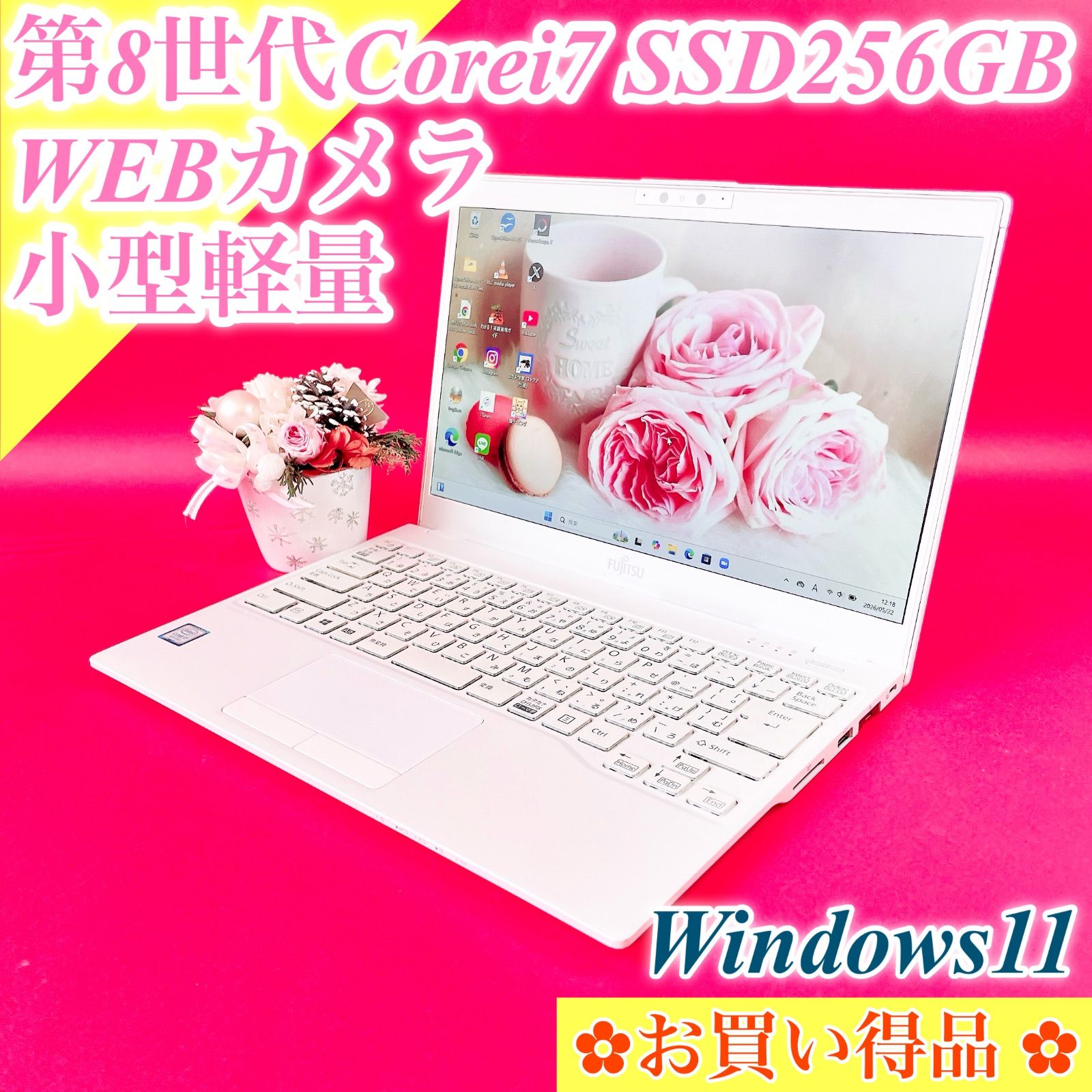 お買い得品‼️富士通 第8世代Corei7✨小型軽量ノートパソコン✨️SSD256GB 軽量747g 13.3型 モバイルノートPC 在宅ワーク 学習用 可愛いホワイト 白 Windows11 カメラ 画像編集 初期設定済み すぐ使える1507