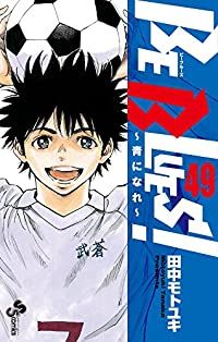 BE BLUES！　全巻（1-49巻セット・完結）田中モトユキ【1週間以内発送】