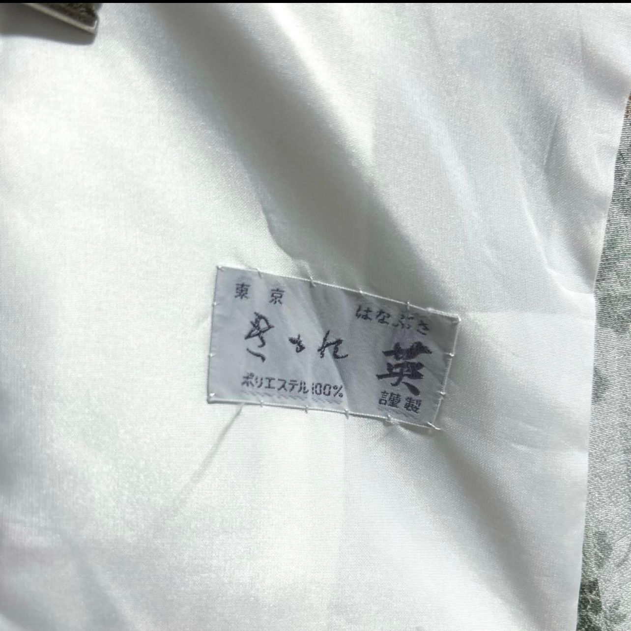 きもの英　単衣　江戸小紋　フルセット　型染め風　縮緬　夏帯　夏小物