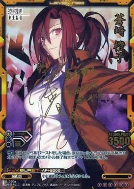【中古】レベルネオ 01-050a[ネオレア]：蒼崎 橙子(本田貴子金箔押しサイン入り)