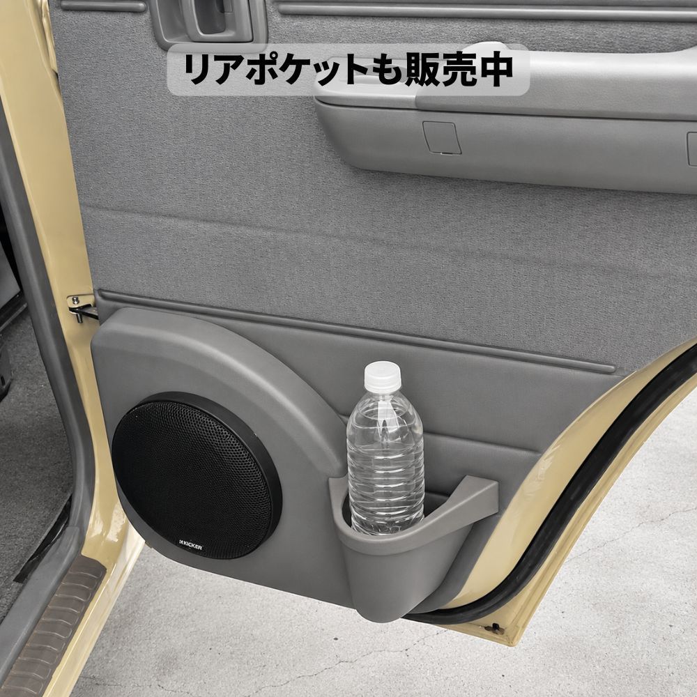 Land Cruiser 70 Series フロントドアスピーカーポッド フロントドアスピーカーポッド グレー/ブラック ランドクルーザー70
