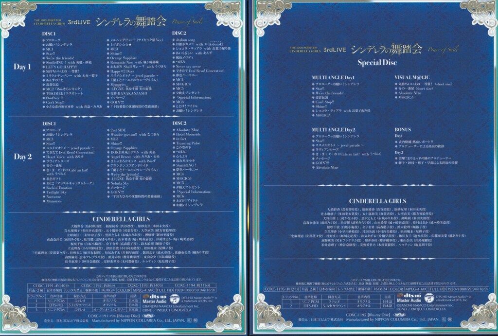 ライブ/イベントBlu-ray 3rdLIVE シンデレラの舞踏会 Power of Smile