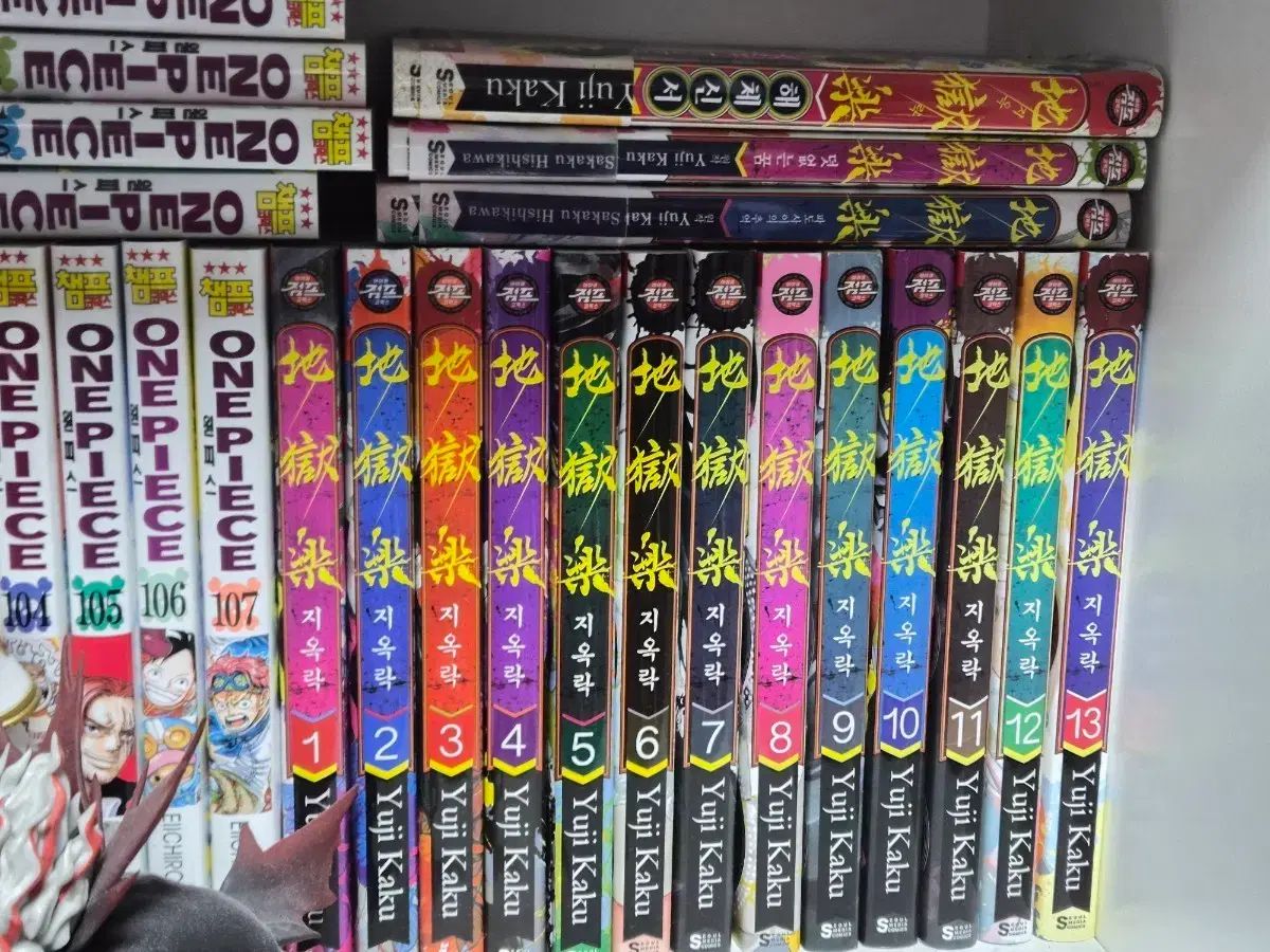 地獄楽 漫画 1 - 13 巻 設定ジップ 小説 出品