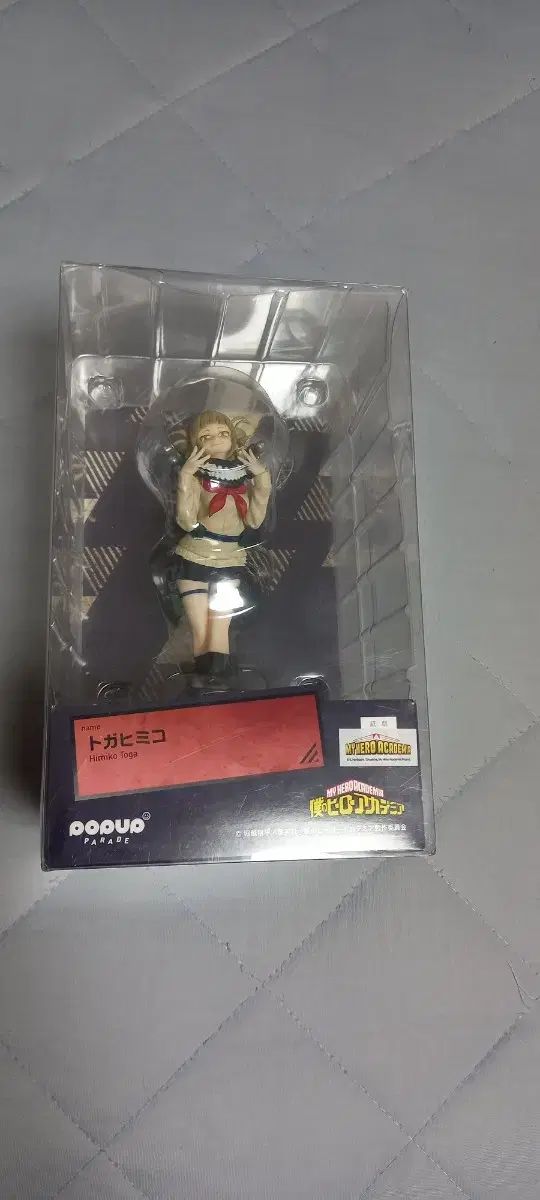 ポップアップパレード 僕のヒーローアカデミア TOGA(トーガ) 渡我 被身子 フィギュア 6,512円