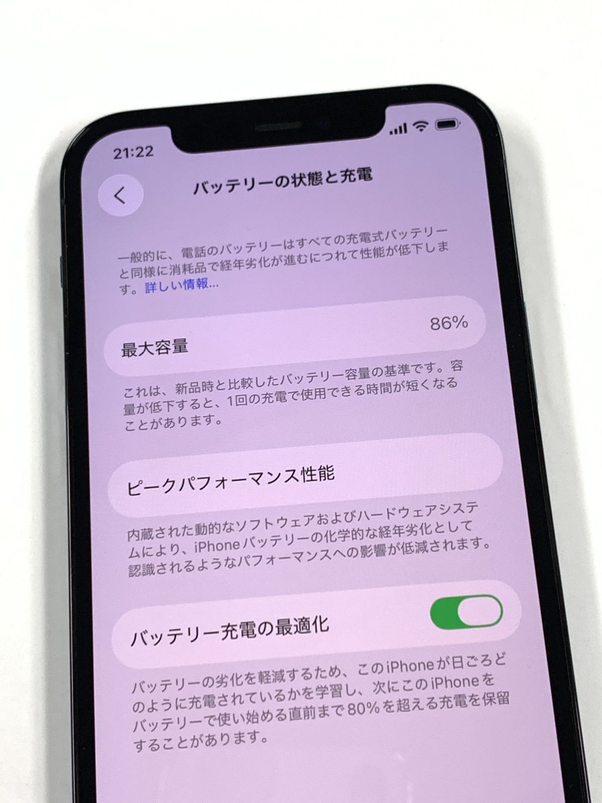電池86%SIMフリー iPhone12Pro 512GB パシフィックブルー - メルカリ