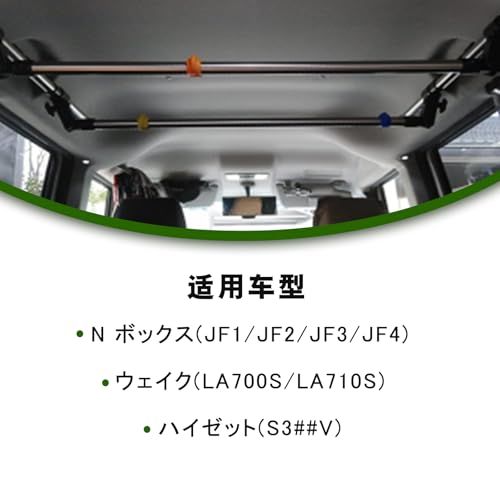 車内収納 車室内キャリアバー 左右セット 軽自動車/コンパクトカー用 クロスライド ハンガーバー 70cm 長さ Nボックス/ハイゼット/ウェイク対応 2本セットts