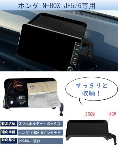 【nbox スマホホルダー】oricarmes ホンダ nbox用スマホホルダー マグネット 片手操作 縦横向き可 n-box jf5 jf6 ダッシュボードトレイ nbox専用アクセサリーts