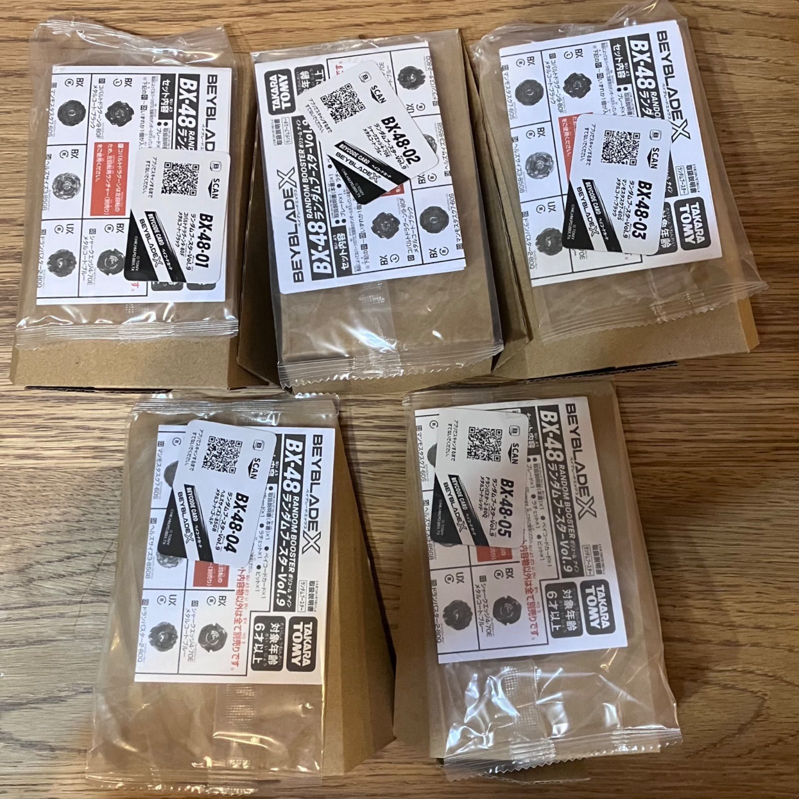 ベイブレードx ランダムブースターvol.9 コンプリートセット