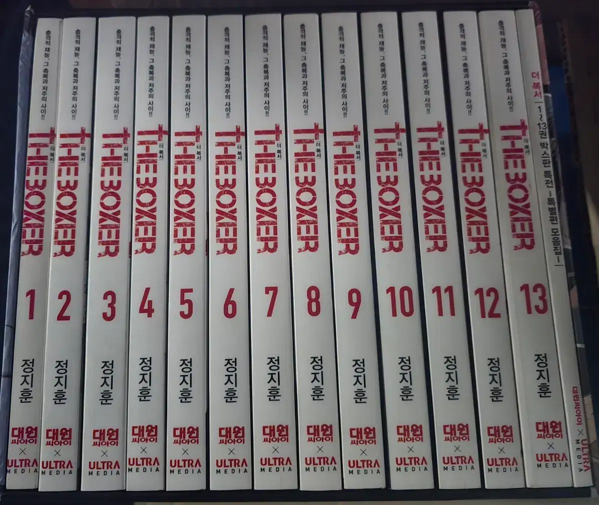 さらに ボクサー 1 - 13 巻 ボックスセット (特別編 含む) 新品の本