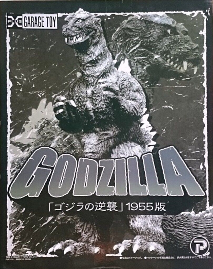 エクスプラス 東宝30cmシリーズ ゴジラ1955版
