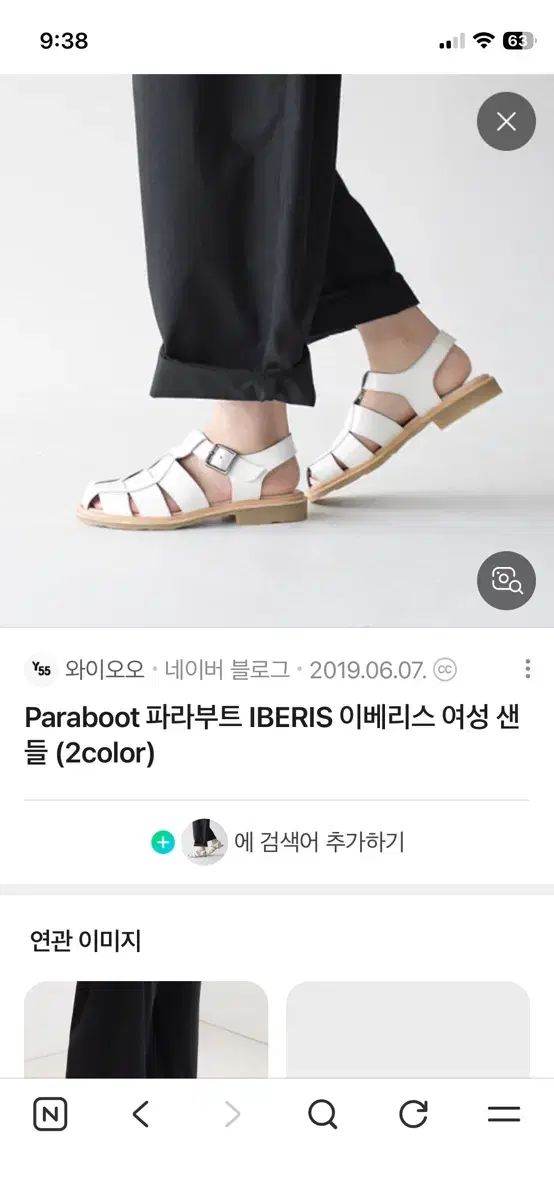 パラブーツ uk5 240 サンダル 出品