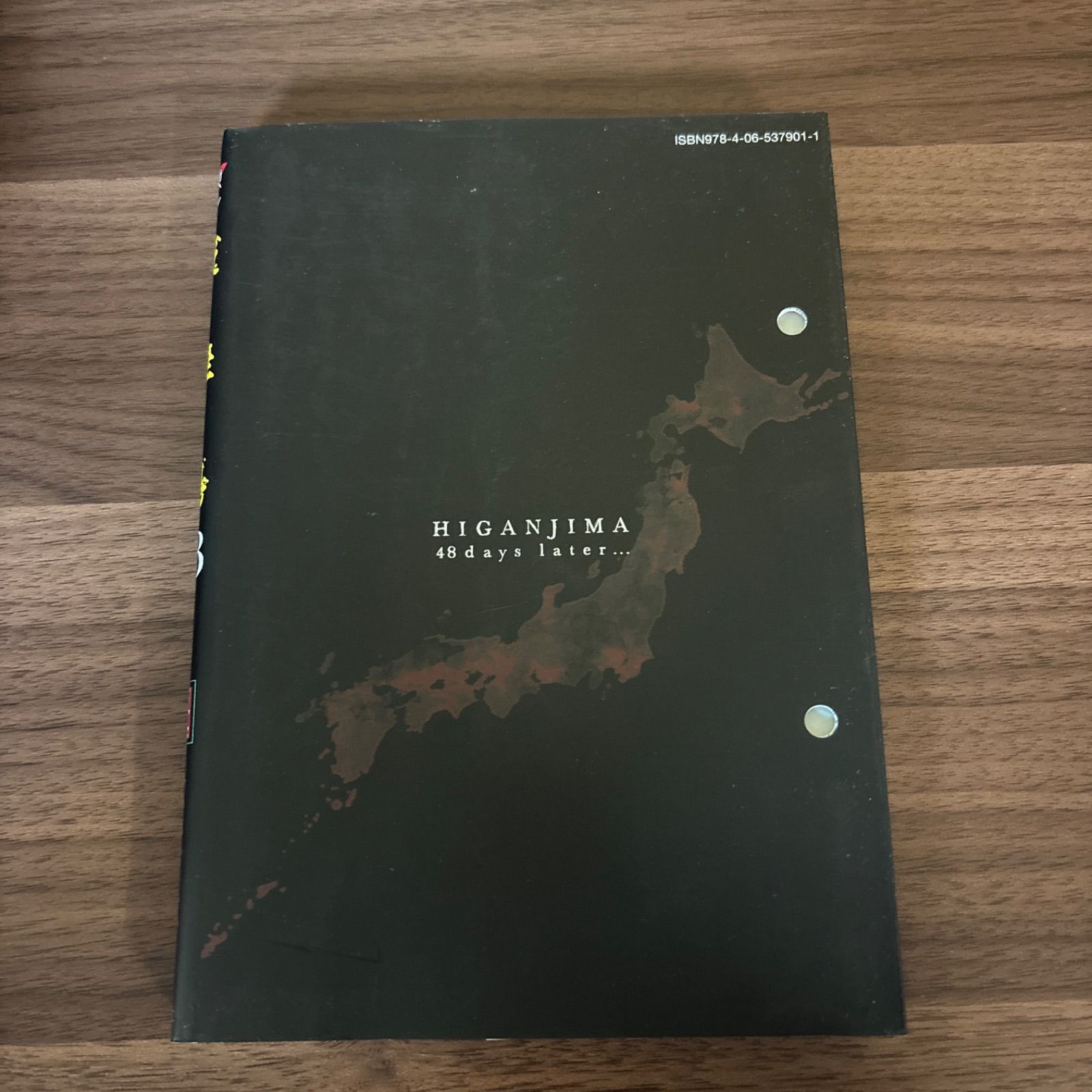 彼岸島 48日後 1〜47巻 まとめ売り 漫画 本 全巻 コミック市場 - メルカリ